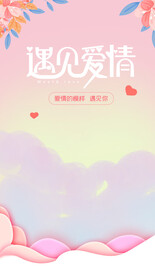 情人节浪漫