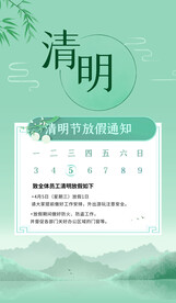 清明图片