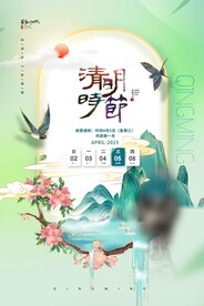 放假