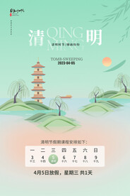 清明节素材
