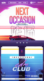 转场海报