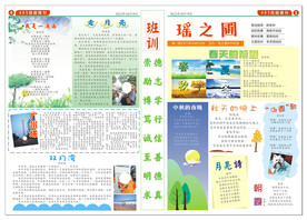 报刊