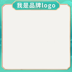 促销主图