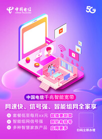 千兆宽带