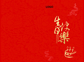 生日贺卡