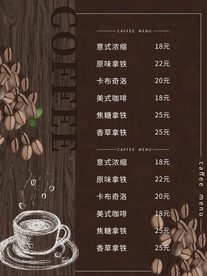咖啡菜单