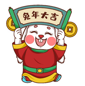 兔年素材设计图片