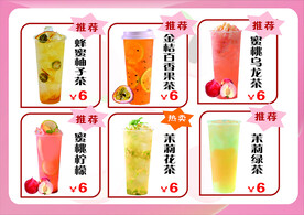 奶茶菜单