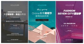 婚纱摄影海报