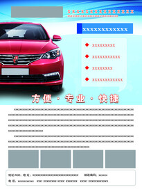 洗车画报