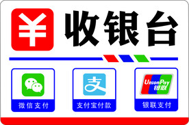 收银牌