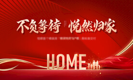 红色地产桁架