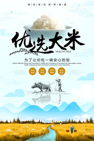 有机大米