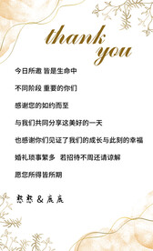 婚礼邀请函