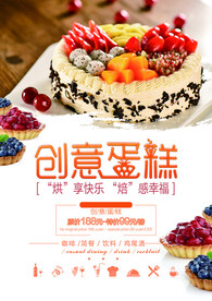 烘焙蛋糕菜单