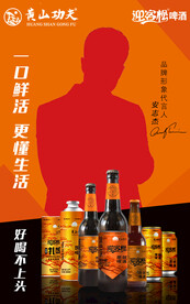 迎客松啤酒 黄山功夫