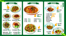 菜单 菜谱 价目表