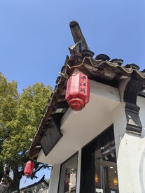 古镇平江路