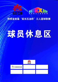 引导牌