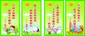 校园标语