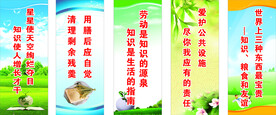 校园标语