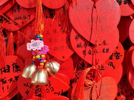 祈福牌