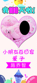 百日宴展架