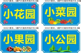 花园牌