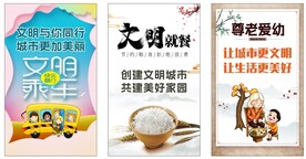 创文明城市