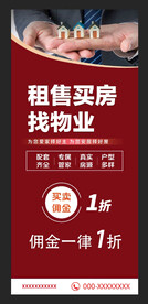 房屋租售