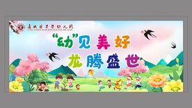  春天活动