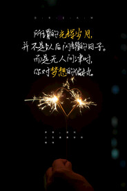 励志海报