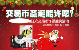 圣诞元旦双旦海报banner
