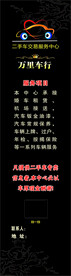 万里车行墙贴