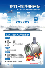 设备海报