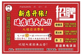餐饮海报