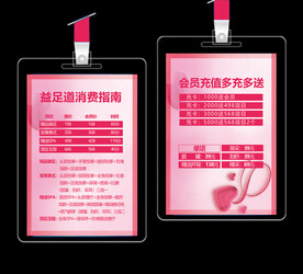 美容店广告