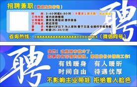 招聘名片