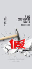 315海报