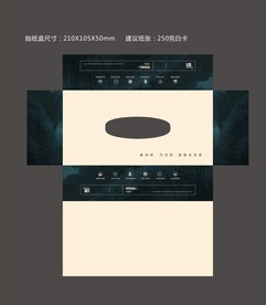 纸抽盒