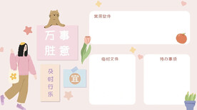 电脑分区壁纸