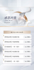 医美活动