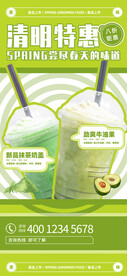 清明特惠