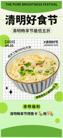 清明展架