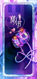 情人节海报展架