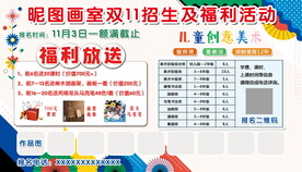 美术绘画