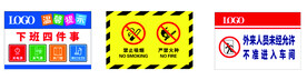 下班四件事 工厂标志