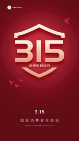 315权益日