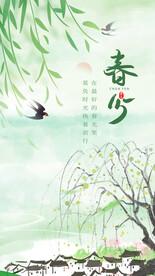 一年春分