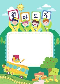 儿童卡通 海报模版
